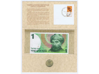 Israel Coin & Banknote Folio