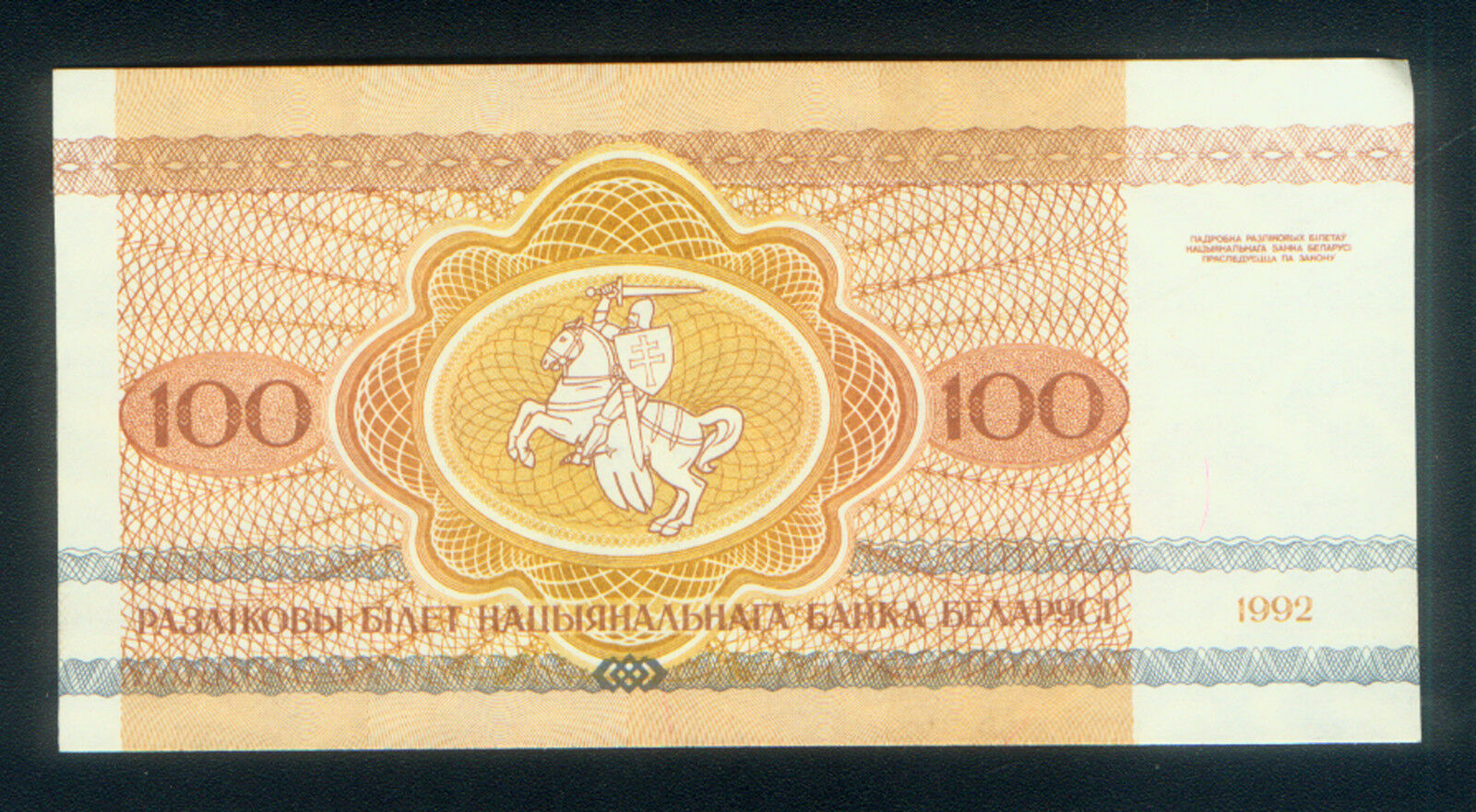 WHOLESALE - BRICK of 1000 BELARUS 100 R NOTES of 1992 with BISON PICK # 8 UNC