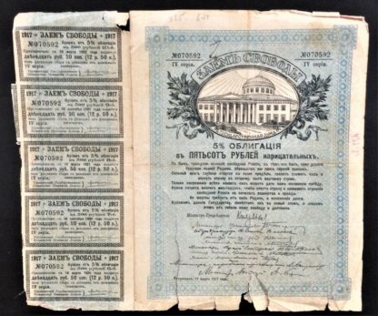 INTERIM RUSSIA 1917 PICK CATALOG # 37E SERIES IV with COUPONS 500 RUBLES CIRC