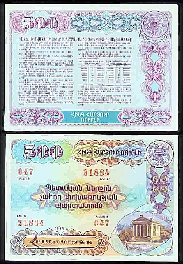 WHOLESALE - 10 (TEN) ARMENIA 1993 INTERIM TRANSITIONAL BOND / MONEY 500