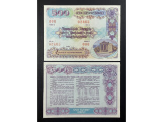 Armenia P# 32A; 500 Rubles UNC of 1993