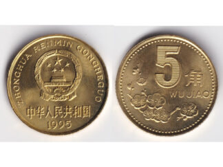 China 5 Jiao KM# 336 of 1995